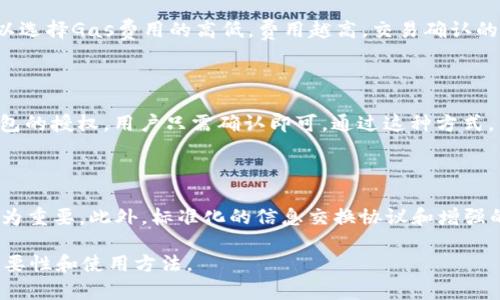   以太坊钱包的全面指南：如何在Web3中安全存储和管理你的数字资产 / 

 guanjianci 以太坊钱包, Web3, 数字资产, 区块链 /guanjianci 

### 内容主体大纲

1. 引言
    - 介绍以太坊和Web3的概念
    - 以太坊钱包的重要性

2. 以太坊钱包的类型
    - 热钱包和冷钱包的区别
    - 常见的以太坊热钱包
        - MetaMask
        - Trust Wallet
    - 常见的以太坊冷钱包
        - Ledger
        - Trezor

3. 如何选择合适的以太坊钱包
    - 安全性
    - 用户友好性
    - 支持的功能，比如NFT和DeFi
    - 社区支持和开发者更新

4. 创建和设置以太坊钱包
    - 下载并安装以太坊钱包
    - 创建新钱包的步骤
    - 备份和恢复钱包的技巧

5. 如何使用以太坊钱包进行交易
    - 发送和接收以太坊
    - 与去中心化应用（DApp）的交互
    - 处理交易费用

6. 安全存储以太坊资产的最佳实践
    - 密码管理
    - 选择强密码的技巧
    - 使用硬件钱包来增强安全性

7. 以太坊钱包的未来趋势
    - Wallet Connect
    - 社交恢复和多重签名钱包

8. 结论
    - 重申以太坊钱包的重要性和选择钱包的注意点

### 详细内容

#### 引言
随着区块链技术的发展，以太坊作为一个开源的智能合约平台，成为了Web3的核心支柱。Web3是一个去中心化的互联网，其中用户可以直接参与到其数字资产的管理和交易中，而以太坊钱包则是实现这一点的关键工具。
以太坊钱包不仅允许用户存储以太币（ETH），还能够管理各种基于以太坊的代币和数字资产，包括NFT和DeFi项目。因此，了解以太坊钱包的使用和管理方式变得尤为重要。

#### 以太坊钱包的类型
热钱包和冷钱包的区别
在选择以太坊钱包之前，首先需要了解热钱包与冷钱包的区别。热钱包是连接到互联网的钱包，它们便于使用，能够快速进行交易，适合频繁的日常交易。而冷钱包则是离线存储的方式，通常更为安全，适合长时间存储大量资产。

常见的以太坊热钱包
MetaMask是最受欢迎的以太坊热钱包之一，它不仅可以存储以太币，还能与去中心化应用（DApp）进行交互。Trust Wallet也是一种流行的选择，它提供了一个用户友好的界面，同时支持多种区块链资产。

常见的以太坊冷钱包
硬件钱包（如Ledger和Trezor）提供了极高的安全性，适合长期存储大额资产。它们通过硬件设备将私钥保存在离线状态，几乎不可能被黑客攻击。

#### 如何选择合适的以太坊钱包
安全性
在选择以太坊钱包时，安全性是最重要的考虑因素。用户应该查阅钱包的安全特性，包括二步验证、加密存储和多重签名功能。

用户友好性
用户界面友好的钱包能够让初学者迅速上手，操作简单、直观是选择钱包的另一大标准。

支持的功能
不同的钱包在功能上可能有所不同，有些支持NFT交易，有些则专注于DeFi应用，用户应该根据自己的需求来选择。

社区支持和开发者更新
活跃的社区和定期的更新能够确保钱包保持安全性和功能的现代化。

#### 创建和设置以太坊钱包
下载并安装以太坊钱包
用户可以在各大应用商店下载MetaMask或Trust Wallet等应用，或访问官方网站进行获取。确保从官方渠道下载，以避免钓鱼网站。

创建新钱包的步骤
以MetaMask为例，安装后，用户需创建一个新钱包，设置密码，并在系统提示下备份助记词，助记词是找回账户的唯一凭证。

备份和恢复钱包的技巧
建议用户将助记词写下来并安全储存，以防止丢失。对于冷钱包，使用应注意其物理安全性，避免水、火等损坏。

#### 如何使用以太坊钱包进行交易
发送和接收以太坊
使用钱包发送以太坊十分简单，只需输入对方的钱包地址和发送金额，确认后即可完成交易。接收以太坊时，可共享自己的钱包地址给对方。

与去中心化应用（DApp）的交互
用户可以通过钱包轻松访问各种DApp，进行DeFi投资、参与NFT交易等，许多DApp都提供了与MetaMask的连接方式。

处理交易费用
以太坊网络上的交易需要支付Gas费，用户在发送交易时需预估Gas费，以避免交易失败或长时间未处理。

#### 安全存储以太坊资产的最佳实践
密码管理
使用密码管理器来生成和存储强密码，可以降低账号被盗风险，避免使用简单可猜测的密码。

选择强密码的技巧
密码应包含字母、数字和特殊字符，长度建议超过12位，以增加破解难度。

使用硬件钱包来增强安全性
对于长时间存储大量以太坊资产，建议使用硬件钱包。它们避免了在线盗窃的风险，并能有效保障资产的安全。

#### 以太坊钱包的未来趋势
Wallet Connect
Wallet Connect是一个开放协议，使得以太坊钱包可以与DApp安全连接，未来可能成为更为广泛的标准。

社交恢复和多重签名钱包
未来的发展方向是社交恢复和多重签名钱包，它们能够增强资产的安全性和用户友好性。

#### 结论
以太坊钱包对于Web3的参与者至关重要，它不仅是存储和管理数字资产的工具，更是用户与去中心化网络连接的桥梁。选择合适的钱包、了解操作步骤，以及掌握安全管理技巧，才能在区块链的世界中安全地进行交易和投资。

### 相关问题及详细介绍

#### 1. 以太坊钱包的工作原理是什么？
以太坊钱包的工作原理
以太坊钱包是靠生成私钥和公钥来工作的，私钥用来进行签名交易，公钥则用来生成地址。在账户创建时，钱包会生成一对密钥，私钥是安全保管的，而公钥则公开给其他用户。发送以太坊时，用户使用私钥将交易进行签名，确保资金流向正确的地址。

#### 2. 热钱包和冷钱包的具体使用场景是什么？
热钱包与冷钱包的使用场景
热钱包适合需要频繁交易的用户，如日常小额消费和DeFi活动；而冷钱包则适合长时间持有资产的用户，通常用于存储大额资金或长期投资。选择合适的钱包类型能使用户的数字资产更加安全。

#### 3. 如何确保以太坊钱包的安全性？
确保以太坊钱包安全的措施
用户要定期更改密码，启用二步验证，并且保持软件更新。同时，使用硬件钱包来存储大量资产是提高安全性的重要方式。此外，要避免在公共Wi-Fi下访问钱包，并定期检查账户活动，及时处理任何异常。

#### 4. 如何备份和恢复以太坊钱包？
备份与恢复以太坊钱包
用户应在创建钱包时备份助记词，该助记词是恢复钱包的关键信息。用户可以将备份保存在多个安全位置，以防丢失。同时，要牢记助记词的秘密性，不要与他人分享，以免资产被盗。

#### 5. 为什么需要Gas费用？
Gas费用的作用与计算
Gas费用是以太坊网络上交易的成本，确保交易被矿工确认和记录在区块链中。用户在提交交易时可以选择Gas费用的高低，费用越高，交易确认的速度通常越快。合理估算Gas费用对于顺利完成交易是必要的。

#### 6. 以太坊钱包与去中心化应用如何交互？
与去中心化应用的交互过程
用户通过以太坊钱包连接DApp，可以进行各种交易和操作，如购买NFT、借贷和投资等。DApp会请求钱包的授权，用户只需确认即可。通过这种方式，用户的资产与DApp之间能够实现流通。

#### 7. 未来以太坊钱包将如何发展？
以太坊钱包的未来发展趋势
未来，以太坊钱包可能会向更高的安全性和易用性发展，诸如社交恢复机制和多重签名功能将显得尤为重要。此外，标准化的信息交换协议和增强的用户隐私保护也会推动以太坊钱包的发展。

以上内容为您的请求提供了一个全面的视角，并使用户能够全面了解以太坊钱包在Web3系统中的重要性和使用方法。