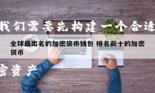 在讨论HT提到TPWallet到账时间的问题之前,我们需要先构建一个合适的和相关的关键词。下面是我为您撰写的内容。
TPWallet到账时间详解:如何快速获得你的加密资产
