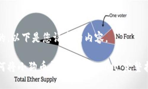 好的,以下是您请求的内容。
如何将小狗币导入TP Wallet:完整指南