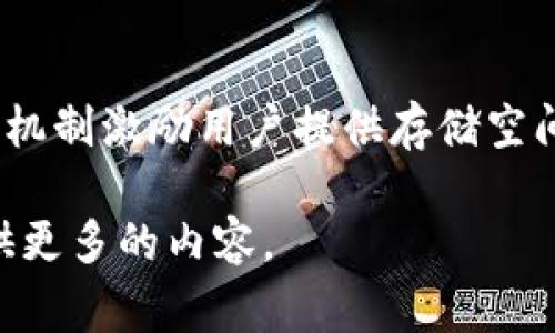 在TPWallet中，FILE通常指的是Filecoin（FIL）。Filecoin是一个专为存储而设计的公链，旨在通过市场机制激励用户提供存储空间和检索服务。Filecoin的核心目标是创造一个分散的存储网络，用户可以以去中心化的方式存储数据。

如果您需要更详细的信息，如Filecoin的技术架构、应用场景、生态系统等，请告诉我，我很乐意为您提供更多的内容。