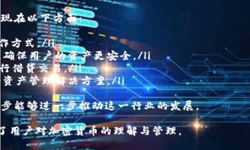 比特币钱包RPC：如何使用和你的比特币钱包体验

比特币钱包, RPC, 加密货币, 交易安全/guanjianci

### 内容主体大纲：

1. **比特币钱包概述**
   - 1.1 什么是比特币钱包
   - 1.2 比特币钱包的类型
   - 1.3 比特币钱包的基本功能

2. **理解RPC（远程过程调用）**
   - 2.1 RPC的定义及应用
   - 2.2 比特币钱包中的RPC角色
   - 2.3 RPC与其他调用方式的对比

3. **如何设置比特币钱包的RPC**
   - 3.1 安装比特币核心钱包
   - 3.2 配置RPC设置
   - 3.3 常见的RPC命令

4. **使用RPC进行比特币交易**
   - 4.1 创建和验证交易
   - 4.2 查询交易状态
   - 4.3 处理多个交易

5. **比特币钱包的RPC性能**
   - 5.1 提高响应速度
   - 5.2 安全性建议
   - 5.3 资源管理

6. **比特币钱包的安全性分析**
   - 6.1 常见的安全威胁
   - 6.2 如何保护你的比特币钱包
   - 6.3 安全实践

7. **未来比特币钱包的改进与展望**
   - 7.1 近期发展动态
   - 7.2 未来可能的技术趋势
   - 7.3 用户需求与技术的结合

### 多个问题及详细介绍

#### 问题1：什么是比特币钱包，它的基本功能有哪些？

1. 什么是比特币钱包，它的基本功能有哪些？
比特币钱包是存储和管理比特币的数字钱包。它们可以是软件应用程序、硬件设备或在线服务，旨在允许用户安全地存储、发送和接收比特币。
比特币钱包的基本功能包括：
ul
    li存储私钥：私钥是用户控制比特币的关键，钱包负责安全地存储和保护私钥。/li
    li发送和接收比特币：用户可以通过生成的地址发送和接受比特币交易。/li
    li交易记录：大部分钱包会显示用户的交易历史，以便进行财务管理。/li
    li与区块链交互：钱包需要连接到比特币区块链，以验证和广播交易。/li
/ul
总的来说，比特币钱包的主要目的是帮助用户以安全的方式管理他们的加密资产。

#### 问题2：什么是RPC，为什么在比特币钱包中重要？

2. 什么是RPC，为什么在比特币钱包中重要？
RPC即远程过程调用（Remote Procedure Call），是一种用于请求的协议。它允许程序执行远程计算机上的过程，同时在本地计算机上得到结果。在比特币钱包中，RPC使得用户能够以编程方式与钱包进行交互。
RPC在比特币钱包中重要的原因主要有：
ul
    li提高效率：用户可以自动化重复的任务，提高管理比特币的效率，例如，自动发送支付。/li
    li灵活性：RPC允许用户通过编写代码来创建自定义功能，方便进行多样化的应用。/li
    li集成性：RPC使得钱包能够与其他软件进行无缝集成，为开发者提供了良好的开发环境。/li
/ul
故而，理解RPC的工作原理对于有效管理比特币钱包至关重要。

#### 问题3：如何配置比特币钱包的RPC？

3. 如何配置比特币钱包的RPC？
配置比特币钱包的RPC相对简单，通常需要以下步骤：
ul
    li安装比特币核心客户端：首先确保你安装了最新的比特币核心钱包。/li
    li更改配置文件：找到并编辑位于钱包文件夹内的 bitcoin.conf 文件，添加必要的RPC设置，例如：/li
pre
rpcuser=yourusername
rpcpassword=yourpassword
server=1
/pre
    li重启钱包：修改完配置后，重启比特币核心钱包以使设置生效。/li
    li测试RPC连接：使用命令行工具（如 curl）或RPC客户端测试与钱包的连接，运行简单的命令如 getbalance。/li
/ul
通过以上步骤，你可以较为顺利地配置你的比特币钱包进行RPC操作。

#### 问题4：如何使用RPC进行比特币交易？

4. 如何使用RPC进行比特币交易？
通过RPC接口，用户可以发送比特币交易，整个过程包括创建交易、广播交易和查询交易状态。
具体步骤如下：
ul
    li创建交易：使用`createrawtransaction`命令生成一个原始交易，输入和输出相关信息。/li
    li签名交易：使用`signrawtransactionwithwallet`命令将私钥应用于交易，以证明交易的发起者身份。/li
    li广播交易：使用`sendrawtransaction`命令将已签名的交易广播至比特币网络。/li
    li查询状态：可以使用`gettransaction`或`getrawtransaction`命令获取交易的状态和确认数。/li
/ul
这些步骤组成了通过RPC进行比特币交易的完整流程，使用户可以方便地管理和发起自己的比特币交易。

#### 问题5：应该如何提高比特币钱包RPC性能？

5. 应该如何提高比特币钱包RPC性能？
提高比特币钱包RPC的性能既可提升使用体验，又能改善待处理交易的处理速度。以下是一些建议：
ul
    li资源管理：确保待连接的服务器性能良好，定期进行性能调优。/li
    li缓存策略：使用流程中设计缓存，以减少对钱包的请求数量，提高访问速度。/li
    li批量处理：引入批量操作，能够一次处理多个请求，减少通信延迟。/li
    li监控服务：建立监控系统，以实时查看RPC的响应及执行效率，发现问题时及时调整。/li
/ul
通过实施这些性能改进措施，用户能够期待更高效、更流畅的比特币钱包使用体验。

#### 问题6：比特币钱包的安全威胁有哪些？

6. 比特币钱包的安全威胁有哪些？
比特币钱包的安全威胁多种多样，影响用户资产的因素包括：
ul
    li黑客入侵：网络攻击者可能通过多种手段入侵钱包，窃取用户的私钥。/li
    li恶意软件：用户设备可能感染恶意软件，这会窃取用户的加密信息。/li
    li社交工程：黑客通过欺诈手段获取用户信任，进而获取用户的登录凭据。/li
    li软件漏洞：钱包软件的漏洞可能会被利用，导致资产损失。/li
/ul
以上威胁提醒用户在使用比特币钱包时需采取必要的安全措施，确保资产安全。

#### 问题7：未来比特币钱包的发展趋势是什么？

7. 未来比特币钱包的发展趋势是什么？
随着加密货币市场的不断变化，比特币钱包未来的发展趋势也在不断演进，主要体现在以下方面：
ul
    li用户体验：钱包软件将更加注重用户体验，提供更直观的界面和更便捷的操作方式。/li
    li安全措施：未来钱包将采用更先进的安全技术，如多重签名和生物识别技术，确保用户的资产更安全。/li
    li与DeFi的整合：钱包将与去中心化金融（DeFi）更紧密结合，用户能够直接进行借贷交易。/li
    li支持更多资产：除了比特币，钱包将支持更多种类的加密资产，提供一站式的资产管理解决方案。/li
/ul
随着这些趋势的发展，用户的比特币钱包体验将会更加全面与安全。期待技术的进步能够进一步推动这一行业的发展。 

通过以上详细的解答，我们为用户提供了关于比特币钱包和RPC的全面知识，增强了用户对加密货币的理解与管理。