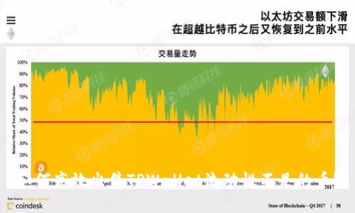 如何高效出售TPWallet流动性不足的币?