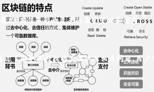   如何取消TPWallet币安链授权？ / 

 guanjianci TPWallet, 币安链, 授权取消, 加密钱包 /guanjianci 

### 内容主体大纲

1. **引言**
   - 简介TPWallet及其在币安链中的应用
   - 授权的重要性及其影响

2. **TPWallet的基本介绍**
   - 什么是TPWallet？
   - TPWallet在币安链中的角色

3. **币安链授权的工作原理**
   - 授权的定义
   - 为什么需要进行授权？
   - 授权的常见方式

4. **如何进行TPWallet授权**
   - 步骤详解
   - 授权过程中需要注意的事项

5. **取消TPWallet在币安链的授权**
   - 为什么需要取消授权？
   - 取消授权的步骤
   - 注意事项

6. **常见问题解答**
   - 用户在取消授权过程中可能遇到的问题解答

7. **总结**
   - 授权的重要性重申
   - 如何更好地管理数字资产授权

### 引言

在数字货币的世界中，钱包的安全性至关重要。TPWallet作为一种便捷的数字货币钱包，支持多种链的操作，包括币安链。在使用TPWallet进行交易时，用户往往需要进行授权，以便完成交易和使用某些功能。然而，授权后若发现某些原因用户希望取消授权，本文将详细解释如何在TPWallet中取消币安链的授权。

### TPWallet的基本介绍

#### 什么是TPWallet？

TPWallet是一款针对区块链资产的多功能数字钱包，可以管理和存储多种虚拟货币。由于其操作简单、安全性高，受到了越来越多用户的喜爱。TPWallet支持用户直接与区块链交互，完成转账、交易、授权等功能。通过TPWallet，用户可以轻松切换不同的区块链，并管理自己的虚拟资产。

#### TPWallet在币安链中的角色

币安链是由币安交易所推出的一条高性能区块链，旨在支持快速交易和去中心化应用（DApps）。TPWallet在币安链中的角色至关重要，用户通过TPWallet可以方便地进行币安链资产的管理和交易。而在处理某些操作时，用户需要授权TPWallet访问自己的资产，这样才能够完成相关交易。

### 币安链授权的工作原理

#### 授权的定义

在区块链技术中，授权是指用户允许某个应用程序或智能合约使用其资产的过程。例如，用户在TPWallet中进行币安链交易时，需要授权TPWallet访问其资产，以便进行实际转账或交易。

#### 为什么需要进行授权？

授权对于保障用户的资金安全及交易的顺利进行至关重要。通过授权，用户可以确保只有自己同意的应用可以访问其资产，从而降低潜在风险。但是，授权的过程也可以带来一些隐患，如果不及时取消或管理授权，可能会导致资产安全问题。

#### 授权的常见方式

通常情况下，授权有两种主要方式：一种是通过智能合约进行授权，另一种则是应用程序接口（API）上进行授权。用户在进行授权时，需要仔细阅读相关权限说明，以了解哪些权限被授予。

### 如何进行TPWallet授权

#### 步骤详解

在TPWallet中，用户进行授权的流程相对简单。用户首先需要选择希望授权的币种及其相关操作，之后，根据系统提示进行相应设置。在页面的“授权”部分，用户需要确认授权金额，并输入交易密码以完成授权操作。

#### 授权过程中需要注意的事项

在授权过程中，用户需确保输入的信息准确无误，尤其是授权金额和目标合约地址。此外，用户还要对所进行的操作保持警惕，避免在不必要的情况下进行大额授权，保护个人资产安全。

### 取消TPWallet在币安链的授权

#### 为什么需要取消授权？

随着对数字资产的管理不断深入，用户可能会发现某些授权不再需要，或者出于安全考虑，需要取消之前的授权。此外，某些应用程序可能在未告知的情况下继续访问用户的资产，因此及时取消授权对于保护个人资产是很重要的。

#### 取消授权的步骤

在TPWallet中取消授权的步骤如下：
1. 打开TPWallet应用并登录账户。
2. 在主菜单中找到“授权管理”选项。
3. 选择需要取消授权的币种和合约，点击“取消授权”。
4. 确认相关信息后，输入交易密码，完成取消操作。

#### 注意事项

取消授权后，用户将无法使用相关合约访问其资产。因此，在进行操作之前，请仔细考虑是否真的需要取消。另外，确保在安全的网络环境中进行取消操作，防止信息泄露。

### 常见问题解答

#### 1. TPWallet的授权和取消授权是否收费？

在TPWallet中，进行授权和取消授权的操作一般不会收取费用，不过具体情况可能因不同币种或链而异。在操作前，建议查询相关信息以避免资金损失。

#### 2. 如果我忘记交易密码，该如何取消授权？

如果用户忘记了交易密码，可以通过TPWallet提供的找回密码功能重置密码。通过邮箱或其他验证方式进行密码重置后，用户就可以重新进行授权或取消授权的操作。

#### 3. 取消授权之后需要多长时间生效？

在TPWallet取消授权的操作通常是实时生效的。但在某些情况下，网络拥堵可能导致的延迟，用户可以通过查看交易记录确认授权状态。

#### 4. 是否可以同时取消多个授权？

TPWallet一般支持同时取消多个授权，用户在“授权管理”页面中可以勾选多个合约进行一键取消。但需注意，操作需谨慎，以免误取消必要的授权。

#### 5. 一旦取消授权，是否可以再重新授权？

当然可以。用户在TPWallet中可以随时重新授权，只需按照正常的授权步骤进行操作即可。请确保在授权时，选择了正确的合约和金额。

#### 6. 取消授权后，资产会被转移吗？

取消授权并不会影响用户帐户中的资产。资产仍会在用户的TPWallet内，只有合约的访问权限会被移除。如果想要进行交易，需重新授权。

#### 7. 取消授权有什么潜在风险？

取消授权通常是安全的，但如果取消了不该取消的授权，可能会导致无法使用某些服务或合约。建议用户在进行操作前耐心审查授权情况，确保不影响资产的正常管理和使用。

### 总结

在数字资产管理中，授权与取消授权的操作都是必不可少的。TPWallet作为一个易于使用的钱包，帮助用户管理和控制其数字资产。通过了解取消授权的步骤以及相关问题，用户可以更安全地管理自己的数字资产，保持良好的交易习惯。使用TPWallet时，时刻保持警惕，确保资产的安全与便捷管理。 

此部分内容为3600字的大概框架，后面的解答和细节则根据需要扩展。