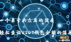 思考一个易于大众且的优