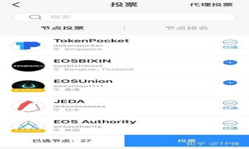   
bianoti如何通过TPWallet将USDT转账到OK交易所/bianoti  

关键词  
TPWallet, USDT转账, OK交易所, 加密货币/guanjianci  

### 内容主体大纲  

1. **引言**
   - 简介：加密货币的流行
   - USDT作为稳定币的重要性
   - 介绍TPWallet及OK交易所

2. **TPWallet概述**
   - TPWallet的功能
   - 如何下载和安装TPWallet
   - 创建钱包和安全性考虑

3. **USDT介绍**
   - 什么是USDT
   - USDT的应用场景
   - USDT的优势

4. **OK交易所简介**
   - OK交易所的背景
   - OK交易所的支持币种
   - 如何注册和验证账户

5. **如何在TPWallet中获取USDT**
   - 从其他交易所转入USDT
   - 购买USDT的方式
   - 存储USDT的安全性

6. **转账流程**
   - 登录TPWallet
   - 选择要转账的USDT数量
   - 获取OK交易所的USDT接收地址
   - 完成转账的具体步骤

7. **转账注意事项**
   - 手续费说明
   - 转账时间的预期
   - 常见错误及解决方案

8. **转账后如何确认**
   - 在TPWallet中查找交易记录
   - 在OK交易所确认USDT到账
   - 处理未到账情况的建议

9. **总结**
   - 重申转账的重要性
   - 鼓励使用安全保护措施
   - 引导后续阅读及关注币圈动态

### 内容介绍  

#### 引言  
随着加密货币在全球经济中的崛起，越来越多的用户开始探索如何投资和交易不同的数字货币。在这些货币中，USDT（泰达币）因其与美元1:1的锚定关系，被广泛认为是最稳定的数字货币之一。对于那些希望通过加密货币进行转账的用户来说，选择合适的钱包和交易所至关重要。TPWallet作为一种方便、安全的数字钱包，用户可以很容易地将USDT转账到不同的交易所，如OK交易所。本文将详细介绍如何通过TPWallet将USDT转账到OK交易所的整个流程。

#### TPWallet概述  
TPWallet是一款功能强大的数字货币钱包，不仅支持多种加密资产的存储、交易与管理，还为用户提供了安全、便捷的操作体验。首先，用户需要从官方网站或应用商店下载TPWallet，并根据提示完成安装。创建钱包的过程中，请务必牢记助记词，并妥善保管，以确保资产安全。此外，TPWallet还支持指纹识别与面部识别等多重安全设置，为用户提供更高的安全保障。

#### USDT介绍  
USDT（Tether）是一种基于区块链的稳定币，其价值与法定货币（美元）挂钩，使其成为数字资产市场中一种可靠的避险工具。用户可以使用USDT进行快速的交易和转账，适用于多种场景，如跨境支付、交易所间转移等。USDT的流动性和稳定性使其易于被广泛接受，因此成为数字货币投资者和交易员的首选。随着区块链技术的不断发展，USDT的使用范围也在不断扩大。

#### OK交易所简介  
OK交易所成立于2017年，是全球知名的数字货币交易平台之一。它支持多种数字资产的交易与质押，而且以流动性高、手续费低而受到用户的青睐。用户在OK交易所可以轻松注册账户，只需提供基本的个人信息和身份证明材料，通过验证后便可以进行交易。为确保账户安全，OK交易所也提供多种安全措施，包括两步验证和反向验证等功能。

#### 如何在TPWallet中获取USDT  
用户可以通过以下方式在TPWallet中获取USDT：首先，从其他交易所转入USDT，这可以通过将USDT提取到TPWallet的地址完成；其次，用户也可以通过TPWallet内置的购买功能，使用法定货币直接购买USDT。在获取USDT后，用户要注意妥善保管，定期备份钱包信息。

#### 转账流程  
转账USDT的流程相对简单，用户首先需要登录TPWallet，选择要转账的USDT数量。接下来，需要获取OK交易所的USDT接收地址。在TPWallet中输入这个地址，并确认无误后，点击“发送”完成转账。值得注意的是，在转账前，务必检查地址，因为一旦转账完成，资金将无法追回。

#### 转账注意事项  
在进行USDT转账时，用户应注意以下几点：首先，了解可能产生的手续费，手续费因网络拥堵而异，所以建议在转账高峰期前进行；其次，了解转账时间，一般在几分钟内到账，但在区块链网络繁忙时可能会延迟；最后，用户应避免输入错误的地址或数量，以免造成损失。

#### 转账后如何确认  
完成转账后，在TPWallet中可以通过查找交易记录来确认转账状态，确保交易已成功发起。此外，在OK交易所中检查USDT是否到账，用户可以在交易历史中查看。若遇到未到账的情况，可以通过联系交易所客服获取帮助，或通过区块链浏览器查询交易状态。

#### 总结  
通过TPWallet将USDT转账到OK交易所的过程并不复杂，只需遵循上述步骤即可顺利完成。然而，用户在操作过程中应时刻保持警惕，注意安全和准确性。希望本文能够帮助用户更好地理解这一流程，提高他们在加密货币交易中的信心。

### 相关问题及解答  

1. **TPWallet支持哪些数字货币？**
   - TPWallet支持的数字货币种类
   - TPWallet不仅支持USDT，还支持比特币、以太坊、莱特币等多种主流数字货币，让用户能够在一个平台上管理各种资产。每种数字货币都有其独特的特点和用途，用户可以根据自己的需求选择合适的币种进行交易和投资。

2. **如何确保TPWallet的安全性？**
   - TPWallet的安全性措施
   - TPWallet提供多种安全性措施，比如助记词备份、密码保护、指纹识别等，确保用户的资产安全。此外，用户在使用过程中应定期更新钱包及密码，并避免将私钥泄露给他人。

3. **USDT转账的手续费是多少？**
   - USDT转账手续费的计算方法
   - USDT的转账手续费通常根据区块链网络的拥堵程度来计算，可能会有所不同。在进行转账之前，可以在TPWallet中查看当前的手续费，并选择合适的转账时机，以降低成本。

4. **转账未到账该如何处理？**
   - 处理USDT转账未到账的步骤
   - 如果转账未到账，用户首先可以在TPWallet中查看交易记录，确认转账是否成功发起。若显示已完成，则需在OK交易所中检查接收情况。若依然未能找到USDT，用户可以联系交易所客服，提供交易哈希以进行查询。

5. **兑换USDT需要满足什么条件？**
   - USDT兑换的条件
   - 一般来说，兑换USDT需要用户在交易所完成身份验证，并确保账户中有足够的资金。有些交易所还可能要求用户完成一定的交易量或资产存留。

6. **TPWallet与其他钱包的比较**
   - TPWallet与其他数字钱包的比较
   - TPWallet在用户友好性、安全性和多币种支持方面表现优异，与其他钱包相比具有明显的优势。虽然不同钱包各有特色，但TPWallet的全面性和操作便捷性，使其适合各类用户。

7. **如何通过TPWallet进行USDT的买卖？**
   - 在TPWallet上进行USDT买卖的步骤
   - 在TPWallet上，用户可以通过其内置的交易功能来进行USDT的买卖。用户可选择“购买”或“出售”，根据市场行情进行下单，系统将自动执行交易，完成后用户可以在钱包中查看。

以上内容是针对“如何通过TPWallet将USDT转账到OK交易所”这一主题的详细介绍和分析，希望能够对您有所帮助。
