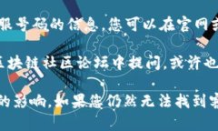 为了找到tpwallet的客服号码