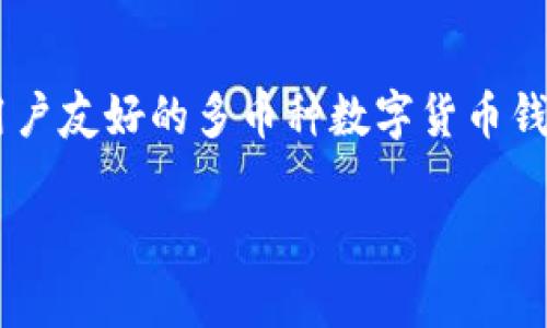 在购买BNB(币安币)时,选择合适的钱包是非常重要的。TP Wallet是一款用户友好的多币种数字货币钱包,可以轻松处理BNB的买入交易。以下是一个易于大众且的和相关关键词。
如何通过TP Wallet安全买入BNB(币安币)
