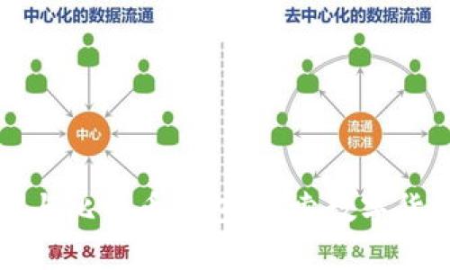 蚂蚁集团与比特币钱包:探索数字货币的前沿
