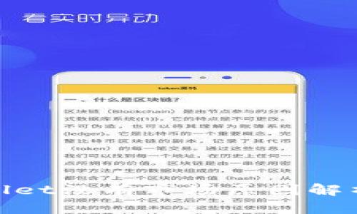 最新版tpwallet没有市场原因解析与用户建议