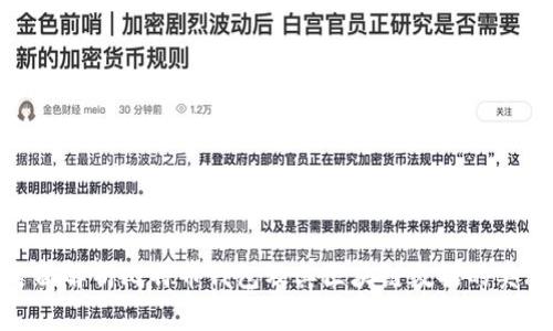 全面解析比特币钱包及其区块链数据的奥秘