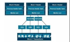 全面解析雷达钱包狗狗币