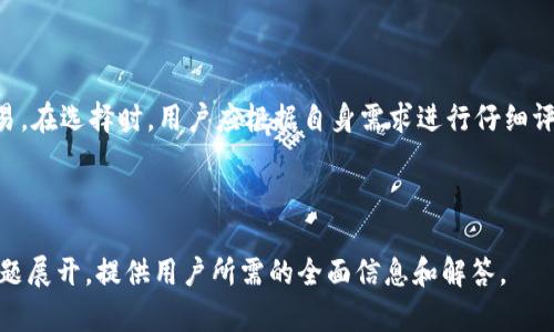   如何获取和使用Plus钱包中的比特币地址？ / 

 guanjianci Plus钱包, 比特币地址, 数字钱包, 加密货币 /guanjianci 

# 内容主体大纲

1. 引言
   - 什么是Plus钱包
   - 为什么使用Plus钱包

2. Plus钱包的基本功能
   - 钱包的创建和管理
   - 资金的存取与转账
   - 安全性和隐私保护

3. 获取比特币地址
   - 如何在Plus钱包中创建比特币地址
   - 注意事项和常见问题

4. 使用比特币地址
   - 如何接收比特币
   - 如何发送比特币
   - 实际操作步骤

5. Plus钱包的优势与劣势
   - Plus钱包的优势
   - 潜在劣势及用户反馈

6. 相关问题解答
   - 常见问题1: Plus钱包安全吗？
   - 常见问题2: 如何恢复Plus钱包的访问权限？
   - 常见问题3: Plus钱包支持哪些其他加密货币？
   - 常见问题4: 如果误发比特币到错误地址怎么办？
   - 常见问题5: Plus钱包如何保障用户隐私？
   - 常见问题6: Plus钱包的转账费用是多少？
   - 常见问题7: Plus钱包的客户支持如何？

7. 结论
   - 总结Plus钱包的优缺点
   - 对用户的建议

---

## 1. 引言

在数字货币蓬勃发展的今天，选择一个合适的数字钱包显得尤为重要。Plus钱包正是针对市场需求推出的一款加密货币钱包，提供了比特币及其他加密货币的存储与管理功能。在这篇文章中，我们将详细探讨如何获取和使用Plus钱包中的比特币地址。

## 2. Plus钱包的基本功能

### 2.1 钱包的创建和管理

Plus钱包的创建过程简单明了。用户只需下载并安装应用程序，按照指引进行账户注册和身份验证。在创建钱包时，系统会提供一个安全助记词，用户需妥善保管，以防丢失或被盗。

### 2.2 资金的存取与转账

Plus钱包支持多种加密货币的存取与转账功能。用户可以方便地将比特币存入钱包，也可以将比特币通过扫描二维码或输入地址的方式进行转账。这种灵活性使得用户在进行交易时更加便捷。

### 2.3 安全性和隐私保护

安全性是数字钱包的重中之重，Plus钱包采用了多重加密技术与两步验证机制，确保用户资产的安全。此外，Plus钱包尊重用户隐私，不会随意收集用户的个人信息。

## 3. 获取比特币地址 

### 3.1 如何在Plus钱包中创建比特币地址

要获取Plus钱包中的比特币地址，用户可以在应用界面中找到“收款”选项，点击后即可生成一个新的比特币地址。与此同时，用户还可以在此页面查看到与之对应的二维码，方便进行交易。

### 3.2 注意事项和常见问题

在创建比特币地址时，用户需确保网络连接稳定，以避免生成过程中的数据丢失。同时，注意妥善保管自己的钱包信息，不要泄露给他人，以免造成不必要的损失。

## 4. 使用比特币地址

### 4.1 如何接收比特币

在接收比特币时，用户只需将自己的比特币地址分享给对方，对方通过输入或扫描二维码的方式即可完成转账。Plus钱包会实时更新账户余额，用户无需担心到账问题。

### 4.2 如何发送比特币

要发送比特币，用户需点击“发送”选项，输入对方的比特币地址及转账金额，进行确认后即可。在转账过程中，Plus钱包会提醒用户检查地址的准确性，以避免误发情况。

### 4.3 实际操作步骤

实际操作步骤非常简单，首先打开Plus钱包，进入主界面后选择“发送”或“接收”功能，根据所需操作填写相关信息，最后确认即可完成交易。整个过程快捷且高效。

## 5. Plus钱包的优势与劣势

### 5.1 Plus钱包的优势

Plus钱包的优点包括界面友好、操作简单、支持多种加密货币等特性。此外，其安全性也相对较高，能有效保障用户的资产安全。

### 5.2 潜在劣势及用户反馈

尽管Plus钱包有诸多优势，但也有一些用户反馈存在功能不足等问题，如缺乏对某些小型加密货币的支持。在选择使用前，用户应仔细评估。

## 6. 相关问题解答

### 6.1 常见问题1: Plus钱包安全吗？

Plus钱包采用了先进的加密技术和多重安全措施，用户的资产相对安全。但仍需提醒用户定期备份自己的助记词，并开启两步验证功能以增强安全性。

### 6.2 常见问题2: 如何恢复Plus钱包的访问权限？

若用户忘记了登录密码，通常可以通过备份的助记词或安全问题回答进行恢复。具体步骤可以在Plus钱包的官方帮助中心找到。

### 6.3 常见问题3: Plus钱包支持哪些其他加密货币？

除了比特币，Plus钱包还支持以太坊、莱特币等多种主流加密货币。在使用前，用户可查看钱包的支持列表以确保所需币种被支持。

### 6.4 常见问题4: 如果误发比特币到错误地址怎么办？

比特币交易一旦确认则不可逆，因此误发的情况较为严重。建议尽量核对地址，若发生误发，建议立刻联系对方请求退款，但成功几率较低。

### 6.5 常见问题5: Plus钱包如何保障用户隐私？

Plus钱包遵循隐私保护原则，用户数据不会被收集或出售。此外，用户在使用时可以选择匿名交易，以进一步保护其隐私。

### 6.6 常见问题6: Plus钱包的转账费用是多少？

转账费用通常取决于当前网络的拥堵情况，用户可以在发送前查看推荐的费用。此外，用户也可以手动设置转账费用以适应自己的需求。

### 6.7 常见问题7: Plus钱包的客户支持如何？

Plus钱包提供多种客户支持渠道，包括在线聊天、电子邮件和电话支持。用户在遇到问题时可以及时寻求帮助，以获得专业解答。

## 7. 结论

总的来说，Plus钱包是一款功能全面、使用便捷的数字钱包，适合大多数用户进行加密货币的存储与交易。在选择时，用户应根据自身需求进行仔细评估，并关注安全与隐私问题。

---

以上是关于如何获取和使用Plus钱包中的比特币地址的详细说明和内容大纲，整个文稿将围绕这个主题展开，提供用户所需的全面信息和解答。