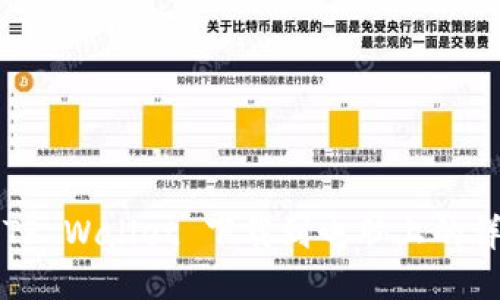 如何将TP Wallet 下载到电脑上的详细指南