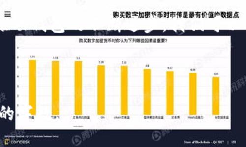   如何纠正TPWallet地址错误：新手指南 / 
 guanjianci TPWallet, 地址错误, 加密货币, 钱包安全 /guanjianci 

### 内容主体大纲

1. 引言  
   1.1 介绍TPWallet  
   1.2 钱包地址的重要性  

2. 什么是TPWallet？  
   2.1 TPWallet的基本功能  
   2.2 为什么选择TPWallet  

3. 钱包地址的构成  
   3.1 如何理解加密钱包地址  
   3.2 常见的地址错误类型  

4. 检查TPWallet地址错误的方法  
   4.1 发现错误的步骤  
   4.2 验证地址的工具  

5. 如何修复TPWallet地址错误  
   5.1 更正地址的流程  
   5.2 预防未来的地址错误  

6. 钱包安全的重要性  
   6.1 安全使用TPWallet的最佳实践  
   6.2 对地址错误的安全隐患分析  

7. 相关问题解答  
   7.1 地址错误会如何影响交易？  
   7.2 无法找回错误的地址资金吗？  
   7.3 如何保护自己的TPWallet？  
   7.4 TPWallet的技术支持和社区资源  
   7.5 常见的TPWallet用户问题  
   7.6 如何选择可靠的加密钱包？  
   7.7 将来是否会有更好的解决方案？

---

### 引言

#### 1.1 介绍TPWallet

TPWallet是一款专为加密货币用户设计的钱包应用。它支持多种不同的数字货币，允许用户方便地管理和交易。这款钱包以其用户友好的界面和强大的安全性而闻名，越来越多的用户开始使用TPWallet进行日常交易和投资。

#### 1.2 钱包地址的重要性

每个加密钱包都有一个唯一的地址，就像银行账号。在进行加密货币转账时，地址的准确性至关重要，任何微小的错误都可能导致资产的永久丢失。因此，理解并确保使用正确的钱包地址是每个加密货币用户的基础知识。

### 什么是TPWallet？

#### 2.1 TPWallet的基本功能

TPWallet具备许多基础功能，包括多币种支持、去中心化交易、资产管理和市场行情跟踪等。这些功能使得用户可以方便地在一个平台上进行多种操作，大大提升了用户体验。

#### 2.2 为什么选择TPWallet

选择TPWallet的原因包括其安全性、高效性和用户友好的设计。用户可以很容易地在这个平台上进行交易，同时确保他们的资产得到保护。此外，TPWallet的官方社区和技术支持也为用户提供了更好的服务保障。

### 钱包地址的构成

#### 3.1 如何理解加密钱包地址

加密钱包地址通常由一串字母和数字组成。它们的格式可能因所支持的区块链而异。例如，比特币地址可能以