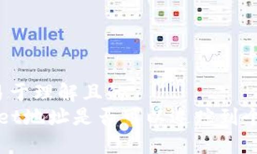 ### 易于理解且的
TP Wallet地址是否可以追踪到个人身份?