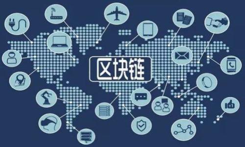 如何恢复被删除的TPWallet波场钱包：完整指南
TPWallet恢复, 波场钱包, 钱包数据恢复, TPWallet使用指南/guanjianci

## 内容主体大纲

1. 引言
   - TPWallet的基础知识
   - 阐述波场钱包的功能与重要性

2. TPWallet被删除的常见原因
   - 用户误操作
   - 软件故障
   - 设备问题

3. 恢复TPWallet的第一步：备份与恢复
   - 备份的重要性
   - 如何进行数据备份
   - 数据恢复的可行性

4. 使用TPWallet恢复功能
   - TPWallet自带的恢复选项
   - 如何操作恢复功能
   - 恢复过程中需要注意的事项

5. 第三方恢复工具的使用
   - 介绍常见的恢复工具
   - 如何选择安全有效的工具
   - 使用方法与过程

6. 防止波场钱包丢失的建议
   - 定期备份的必要性
   - 使用安全密码与双重认证
   - 设备安全措施

7. 常见问题解答
   - 如何确保我的TPWallet安全？
   - 如果备份文件丢失了该怎么办？
   - TPWallet有手机和电脑版本吗？
   - 如何避免未来再次删除钱包？
   - 是否可以通过专业服务恢复钱包数据？
   - 对于新手用户，使用TPWallet要注意什么？
   - TPWallet与其他钱包有何不同之处？

---

### 引言
波场（Tron）是一个基于区块链的网络，旨在提供高效的数字内容共享服务。TPWallet作为波场生态系统中的一个重要钱包，不仅支持TRX的存储与管理，还使用户可以方便地与波场上的各种DApp进行互动。然而，在使用过程中，用户可能会因为误操作或其他原因而将钱包删除，造成不必要的损失。本文将为大家提供一个详细的恢复指南，帮助用户在失去TPWallet后，尽可能地找回自己的数字资产。

### TPWallet被删除的常见原因
TPWallet被删除的原因有很多。首先，用户可能因为误操作，例如不小心删除了应用程序，或者在设备故障时导致钱包数据丢失。其次，软件故障也是一个重要原因，可能是因为钱包软件本身的bug或者更新后出现的问题。最后，设备问题如系统崩溃也可能会导致TPWallet无法正常使用，从而造成数据丢失。

### 恢复TPWallet的第一步：备份与恢复
首先，进行TPWallet数据备份是非常重要的，它能够防止由于意外情况导致的数据丢失。TPWallet支持多种备份方式，包括私钥备份、助记词备份等。私钥和助记词是恢复钱包的关键，用户应妥善保管，以确保在需要时能够轻松找回钱包数据。恢复的可行性取决于用户是否有备份，如果没有备份，则恢复的难度将加大。

### 使用TPWallet恢复功能
TPWallet本身提供了一些恢复功能，例如通过助记词重建钱包或通过私钥导入钱包。用户在恢复时需谨慎操作，确保输入的信息准确无误。此外，恢复过程中的网络连接和电量状态也需保持良好，以避免中途出现问题。

### 第三方恢复工具的使用
除了使用TPWallet自带的恢复功能，用户还可以考虑使用一些第三方恢复工具。这些工具能够帮助用户找回丢失的数字资产。但是，选择时需要慎重，务必保证工具的安全性，以防止数据泄露或资金损失。使用时，通常需要按照软件提供的步骤进行操作，包括选择恢复文件、输入密码等。

### 防止波场钱包丢失的建议
预防胜于治疗，定期备份是防止TPWallet丢失的重要措施。此外，使用复杂密码和启用双重认证，可以进一步提高钱包的安全性。此外，用户也应保持设备安全，避免安装来路不明的应用程序。

### 常见问题解答
在数字货币的世界中，用户常常会遇到一些疑问。我们总结了一些与TPWallet相关的常见问题，以帮助用户更好地理解和使用波场钱包。

#### 如何确保我的TPWallet安全？
确保TPWallet安全的关键因素包括定期更新软件、使用复杂密码、启用双重认证以及妥善保管助记词和私钥。此外，避免连接不安全的网络，也能提高钱包的安全性。

#### 如果备份文件丢失了该怎么办？
如果备份文件丢失，恢复将变得非常困难。建议用户在使用TPWallet前，务必做好备份，并保存在多处安全的位置。如果没有备份，建议寻求专业帮助，但要警惕诈骗风险。

#### TPWallet有手机和电脑版本吗？
TPWallet目前支持移动端和电脑端，两者数据同步可以方便用户在不同设备间切换。用户可根据个人需要选择适合的版本进行下载与使用。

#### 如何避免未来再次删除钱包？
用户应对钱包进行定期备份，并在使用过程中提高警惕，避免误操作。此外，了解软件使用注意事项，也能有效减少出现删除情况的概率。

#### 是否可以通过专业服务恢复钱包数据？
在某些情况下，专业的数据恢复服务可能会提供帮助，但这通常需要费用，并且恢复的可能性并不总是保证。因此，最好还是依赖个人的日常备份习惯。

#### 对于新手用户，使用TPWallet要注意什么？
新手用户在使用TPWallet时，需要注意了解钱包的基本功能与操作，妥善保管助记词和私钥，并小心处理与他人的交易，以防止成为诈骗受害者。

#### TPWallet与其他钱包有何不同之处？
TPWallet专为波场生态系统设计，具有与波场DApp的良好兼容性，支持多种代币存储，并提供独特的用户体验，这是其他普通钱包所无法比拟的。

---

此为内容的整体框架和核心主题。下一步可以继续详细扩展各个部分内容，确保字数达到3600字以上，并完善每个问题的详细介绍。