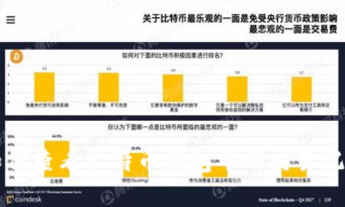 如何查看比特币钱包中的交易记录