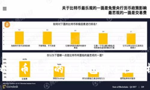 比特币最早的冷钱包安全性解析