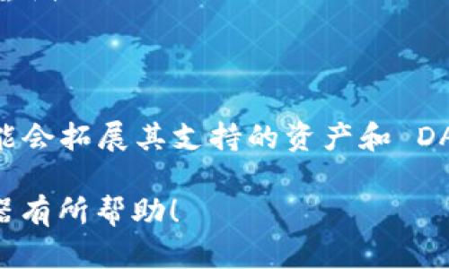    如何在 TPWallet 中顺利进入 DApp 浏览器  / 
 guanjianci  TPWallet, DApp, 加密货币, 区块链  /guanjianci 

### 内容主体大纲

1. 引言
   - TPWallet 的介绍
   - DApp 浏览器的重要性

2. TPWallet 基础
   - TPWallet 的主要功能
   - 支持的区块链和资产

3. DApp 浏览器概述
   - 什么是 DApp 浏览器
   - DApp 的种类及其用途

4. 如何进入 TPWallet 的 DApp 浏览器
   - 步骤一：下载与安装 TPWallet
   - 步骤二：创建或导入钱包
   - 步骤三：访问 DApp 浏览器

5. 使用 TPWallet DApp 浏览器的注意事项
   - 安全性建议
   - 常见问题与解决方法

6. DApp 推荐
   - 有哪些好用的 DApp
   - 适合新手的 DApp 选择

7. 总结
   - TPWallet 和 DApp 浏览器的未来展望

### 详细内容

#### 1. 引言

在当前加密货币和区块链技术快速发展的背景下，越来越多的用户开始关注和使用数字钱包。TPWallet 是其中一个受欢迎的选择，它不仅支持多种加密货币，还集成了 DApp 浏览器，使用户能够更便捷地访问各种去中心化应用。本篇文章将详细介绍如何在 TPWallet 中顺利进入 DApp 浏览器，以及使用的注意事项。

#### 2. TPWallet 基础

TPWallet 是一个多链数字资产钱包，旨在为用户提供高效的资产管理体验。它支持多种主流的区块链网络，例如以太坊、EOS 和波卡等，让用户能够在单一平台上管理不同种类的数字资产。此外，TPWallet 还具有内置的 DApp 浏览器，用户可以方便地访问各种去中心化应用，如去中心化交易所、借贷平台和游戏等。

TPWallet 的主要功能包括：
ul
li多种数字资产的支持/li
li安全的私钥管理/li
li友好的用户界面/li
li内置 DApp 浏览器/li
/ul

这些功能使得 TPWallet 成为加密货币爱好者的热门选择。

#### 3. DApp 浏览器概述

DApp 浏览器是加密钱包中的一项重要功能，它允许用户直接访问各类去中心化应用。这些应用基于区块链技术，能够提供透明、安全和去中心化的服务。目前，DApp 的种类繁多，涵盖了金融（DeFi）、娱乐、社交、游戏等多个领域。

例如，用户可以通过 DApp 浏览器直接使用去中心化交易所（DEX）进行数字资产交易，或者访问不同的借贷平台进行资产增值。DApp 正在逐步改变传统行业的运作方式，它的去中心化特性为用户提供了更多的选择和控制权。

#### 4. 如何进入 TPWallet 的 DApp 浏览器

要使用 TPWallet 中的 DApp 浏览器，首先需要在手机上下载并安装 TPWallet 应用。以下是具体步骤：

步骤一：下载与安装 TPWallet
用户可以在官方应用商店下载 TPWallet。在下载完成后，按照提示进行安装，确保安装来自官方渠道，以保障应用的安全性。

步骤二：创建或导入钱包
安装完成后，启动 TPWallet 应用。用户可以选择创建新的钱包或导入已有钱包。这里需要注意的是，创建钱包时会生成一组密钥和助记词，务必妥善保管以免资产损失。

步骤三：访问 DApp 浏览器
在钱包设置完成后，用户可以在 TPWallet 主界面上找到 DApp 浏览器的入口。点击进入后，用户将能够浏览和访问各类 DApp，进行直观的操作。

#### 5. 使用 TPWallet DApp 浏览器的注意事项

虽然 TPWallet 提供了便捷的 DApp 访问体验，但用户在使用过程中依然需要注意一些安全问题。

安全性建议
首先，用户在使用 DApp 时，最好在进行交易前仔细阅读相关的协议和条款，确保自己明白所使用的 DApp 的性质。此外，用户应避免在 DApp 浏览器中输入过于敏感的信息，并随时注意自己的账户安全。

常见问题与解决方法
在使用 TPWallet DApp 浏览器时，用户可能会遇到一些常见问题，例如 DApp 加载缓慢或无法访问。这通常与网络状态有关，确保网络连接良好通常能够解决这些问题。

#### 6. DApp 推荐

在 TPWallet 的 DApp 浏览器中，有许多有趣而实用的 DApp 可供选择。以下是一些推荐的使用：

有哪些好用的 DApp
1. 去中心化交易所（如 Uniswap、SushiSwap）：用户可以在其中自由交易各种加密资产。
2. 借贷平台（如 Aave、Compound）：用户可以通过这些平台进行资产借贷，赚取利息。
3. NFT 市场（如 OpenSea）：用户可以创建、购买或出售各类数字艺术作品。

适合新手的 DApp 选择
对于新手用户来说，建议从简单的 DApp 开始，比如流行的游戏 DApp，这些 DApp 通常易于理解，并且社区和支持相对完善。

#### 7. 总结

TPWallet 作为一款优秀的数字钱包，其内置的 DApp 浏览器极大地方便了用户访问去中心化应用。通过简洁的步骤，用户可以轻松进入 DApp 浏览器，享受丰富多彩的区块链世界。在使用过程中，用户应时刻保持警惕，以确保资产安全。随着 DApp 生态的不断壮大，TPWallet 未来的发展潜力无可限量。

### 相关问题

1. TPWallet 是什么，如何使用？
2. DApp 浏览器的作用及其重要性？
3. TPWallet 如何保证用户资产安全？
4. 常见的 DApp 类型及其功能？
5. 在 DApp 浏览器中如何进行交易？
6. 如何选择适合自己的 DApp？
7. TPWallet 的未来发展趋势是什么？

#### 问题1：TPWallet 是什么，如何使用？

TPWallet 是一款强大的数字钱包，致力于提供安全便捷的加密货币管理服务。使用 TPWallet，用户可以轻松存储、发送和接收多种数字资产，此外，其内置 DApp 浏览器还使得用户能够自由访问区块链上的应用...

#### 问题2：DApp 浏览器的作用及其重要性？

DApp 浏览器是加密钱包中的一项核心功能，它为用户提供了通往各类去中心化应用的便捷通道。DApp 具有去中心化、透明以及无中介等特点，正在逐步改变人们的生活...

#### 问题3：TPWallet 如何保证用户资产安全？

TPWallet 通过多重安全措施来保障用户资产的安全，例如私钥的加密存储二、本地验证，以及用户的双重身份验证等功能。此外，用户还需承担一定的安全责任...

#### 问题4：常见的 DApp 类型及其功能？

DApp 可以大致分为几类：金融类 DApp（如去中心化交易所、借贷平台等）、游戏类 DApp、NFT 市场等。这些 DApp 利用区块链的优势，为用户提供去中心化、安全透明的服务...

#### 问题5：在 DApp 浏览器中如何进行交易？

在 DApp 浏览器中，用户可以根据提示完成交易。操作步骤一般包括选择交易对、确认交易金额、审核网络费用等。在交易前，确保仔细检查所有信息...

#### 问题6：如何选择适合自己的 DApp？

每个用户的需求和兴趣不同，选择 DApp 时可以从自己的实际需求及社区反馈入手。建议新手用户先选择受欢迎且用户评价良好的 DApp 进行尝试...

#### 问题7：TPWallet 的未来发展趋势是什么？

随着区块链技术的发展，TPWallet 将可能朝着更加用户友好的方向发展，增加更多实用功能。此外，为了适应不断变化的市场需求，TPWallet 可能会拓展其支持的资产和 DApp 类型...

以上是关于 TPWallet 进 DApp 浏览器的全面介绍，包括了相关关键词、结构大纲及详细的内容阐述。希望对您探索 TPWallet 和 DApp 浏览器有所帮助！