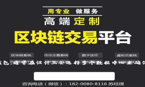 关于“TPWallet的服务器是哪里”的问题,具体的服务器位置会因为不同的技术和安全理由而有所变化。TPWallet是一款多链钱包,通常在设计上会选择多个数据中心来确保其服务的稳定性和安全性。以下是您可能会需要考虑的一些相关问题和内容大纲,帮助您深入理解TPWallet及其服务器架构。
###
TPWallet服务器位置及其安全性解析