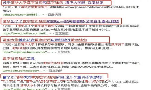抹茶提币到TP Wallet未到账的解决方案与常见问题解析