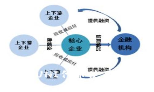 TP Wallet中的UNI代币使用指南与应用价值