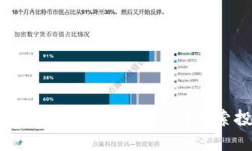 如何通过以太坊钱包实现资产升值?探索投资机会与风险