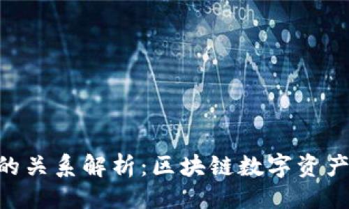 ### 

TPWallet与EOS的关系解析：区块链数字资产管理的最佳组合