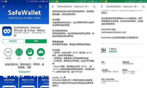 全面了解Plus Token区块链钱包:安全性、功能与未来展望