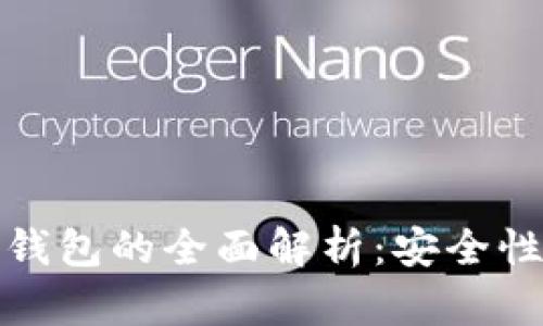 Plus Token钱包的全面解析：安全性、功能与应用