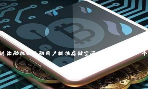 在TP Wallet中，FIL（Filecoin）主要是在其原生区块链上进行交易和存储的。Filecoin是一种去中心化的存储网络，旨在通过激励机制鼓励用户提供存储空间。TP Wallet是一个多链钱包，支持多种区块链上的资产。其中，Filecoin是区块链之一，用户可以方便地在TP Wallet上进行FIL的管理和交易。

### 和关键词

如何在TP Wallet中管理和交易FIL（Filecoin）的完整指南