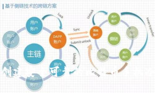 如何创建安全可靠的比特币手机冷钱包