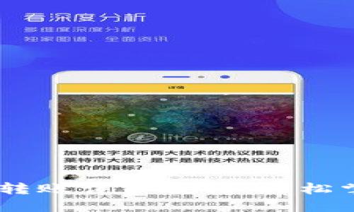TP钱包USDT转账详细教程:轻松掌握转账技巧
