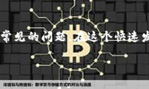tpwallet怎么卖出货币是一个众多用户在寻找加密货币交易解决方案时常见的问题。在这个快速发展的数字货币世界中，了解如何有效地使用钱包和交易所是成功的关键。

tpwallet怎么卖出货币？快速上手指南