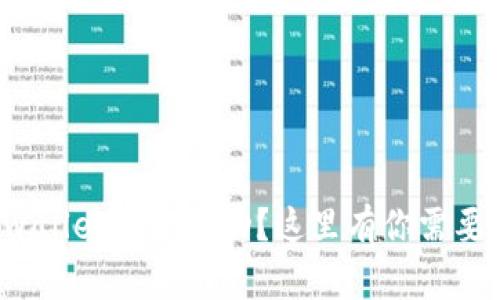 如何确认tpwallet打包成功？这里有你需要知道的一切！