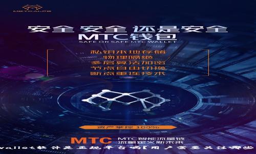 : tpwallet软件是正规平台吗？用户需要关注哪些要点？