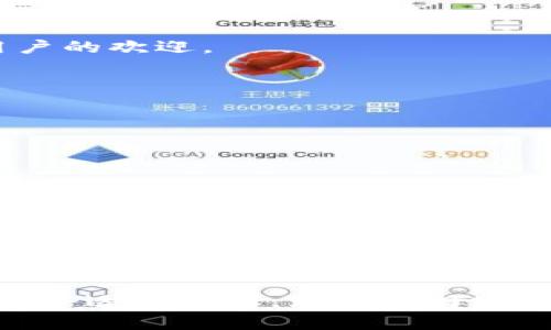 如何选择适合你的经典以太坊钱包？

以太坊, 钱包, 经典以太坊钱包, 加密货币, 数字资产/guanjianci

为什么选择以太坊钱包如此重要？
在当今数字经济时代，加密货币变得越来越流行，尤其是以太坊。它不仅是一种加密货币，更是一个强大的区块链平台，能够支持智能合约和去中心化应用程序（DApps）。无论你是新手还是老玩家，选择一个合适的钱包来管理你的以太坊资产都至关重要。我们将会探讨经典的以太坊钱包，帮助你在数字资产的海洋中找到安全的避风港。

什么是经典以太坊钱包？
经典以太坊钱包是专门用来存储和管理以太坊及其相关代币的工具。它们不仅可以存储资产，还能与区块链网络进行交互，支持智能合约的执行。在众多以太坊钱包中，**经典钱包**常常指那些经过时间考验、用户基础广泛的选项，例如：MetaMask、MyEtherWallet和Ledger等。

选择经典以太坊钱包时要考虑的因素
选择合适的以太坊钱包并不是一件简单的事，以下是你需要考虑的一些关键因素：

h41. 安全性/h4
安全绝对是选择钱包时的首要考虑。只有在确保资产安全的前提下，你才能放心使用。硬件钱包通常被认为是最安全的选择，由于它们将私钥离线存储，黑客难以进行攻击。然而，各种软件钱包如手机应用和浏览器插件也有其安全性，只要你能确保下载官方版本并采取适当的防护措施。

h42. 用户体验/h4
一个用户友好的界面能让你更轻松地管理资产。许多经典以太坊钱包提供直观的操作界面，可以帮助你更快速地进行发送、接收和交易。如果你是新手，在选择钱包时不妨找一些评价较高、操作简单的钱包。

h43. 支持的代币/h4
以太坊基于ERC-20标准，很多代币也运行在以太坊上。因此，选择一个支持多种代币的钱包将会让你在管理资产时更加方便。查看钱包的代币支持数量和种类，可以帮助你选择最合适的选项。

h44. 备份和恢复功能/h4
意外总是会发生，因此备份和恢复功能至关重要。好的钱包会提供助记词或恢复种子，确保你即使在设备损坏的情况下也能找回你的资产。记住要安全地保管这些信息，切勿将其泄露给他人。

h45. 社区支持和更新/h4
一个活跃的开发团队和社区对于钱包的维护和更新非常重要。选择那些得到社区广泛认可和支持的钱包可以确保你在遇到问题时能获得帮助和解决方案。

常见的经典以太坊钱包推荐
在市场上，有许多经典的以太坊钱包可以选择。以下是一些广受欢迎的选项：

h41. MetaMask/h4
MetaMask是一个浏览器扩展和移动应用，允许用户在不需要运行完整以太坊节点的情况下与以太坊网络进行交互。它的用户体验极佳，提供了与DApps直接互动的功能，是许多用户的首选。

h42. MyEtherWallet（MEW）/h4
MyEtherWallet是一个开源工具，允许用户通过浏览器创建以太坊钱包。它非常适合那些喜欢自己掌控私钥的用户。此外，MEW还支持多种代币，方便用户进行资产管理。

h43. Ledger Nano S/X/h4
Ledger的硬件钱包被认为是存储以太坊和其他加密资产的最安全选择之一。Ledger Nano S和X提供了强大的安全性，同时支持多种加密货币。虽然后者价格更高，但其便携性和屏幕显示的用户体验也是其受欢迎的原因之一。

h44. Trezor/h4
Trezor同样是一款知名的硬件钱包，提供非常高的安全性和用户友好的界面。它支持多种加密资产，是存储以太坊和其代币的另一个优秀选择。

h45. Trust Wallet/h4
Trust Wallet是一个手机应用钱包，由Binance推出。它不仅支持以太坊，还支持其他多个区块链的代币。由于其便捷性和良好的用户体验，受到了很多用户的欢迎。

为何要定期审查你的钱包？
你是否想过定期审查你的以太坊钱包吗？随着市场和技术的变化，保持对钱包的了解非常重要。定期检查你的钱包能帮你：

ul
    li确保安全性更新，防止潜在的漏洞/li
    li监控钱包内的资产变化，防止意外丧失/li
    li适时调整策略，选择适合的资产组合/li
/ul

无论你是新手还是有经验的用户，定期审查和你的以太坊钱包都能让你在这波加密浪潮中游刃有余。

结语
总的来说，选择一个合适的经典以太坊钱包非常重要。它不仅关乎资金的安全，也关系到你在加密世界的整体体验。希望这篇文章能够帮助你了解如何做出合适的选择。无论选择哪种钱包，确保对其安全性、用户体验及支持的代币有充分的了解。在快速发展的加密市场中，保持警惕尤为重要，那么，准备好开始你的以太坊之旅了吗？