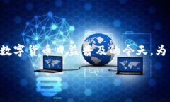 比特币闪电网络钱包下载