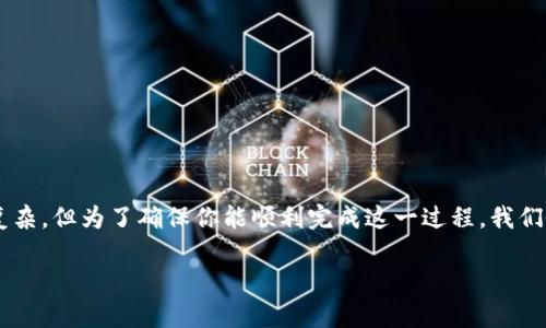 tpwallet货币链的授权取消其实并不复杂，但为了确保你能顺利完成这一过程，我们会一步步为你解析。下面是详细的介绍。

怎样取消tpwallet货币链的授权？