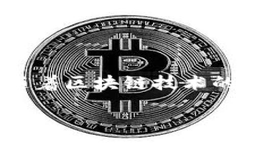 tpwalletusdt能不能跨链转账这个问题是很多对数字货币尤其是Tether（USDT）感兴趣的用户所关注的。随着区块链技术的快速发展，跨链转账已成为一个热门话题。为了让您更好的理解这个问题，我们将从多个角度进行详细分析。

tpwallet 能否进行 USDT 跨链转账？