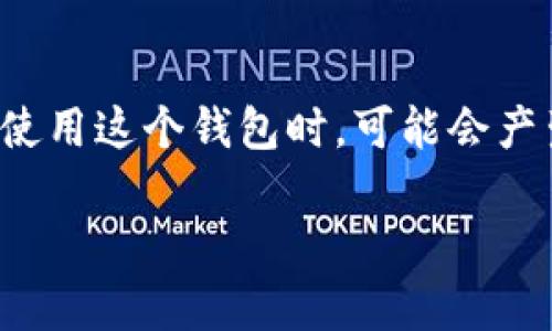 tpwallet 是一个方便用户管理加密货币的数字钱包，它支持购买和存储多种数字资产。然而，很多用户在使用这个钱包时，可能会产生一些疑问，特别是关于他们购买的币到底存放在哪里的问题。下面就让我们一起深入探讨一下这个话题。

tpwallet买币后币在哪里？你是否也有这样的疑问？