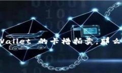 TPWallet 是一个提供多种功