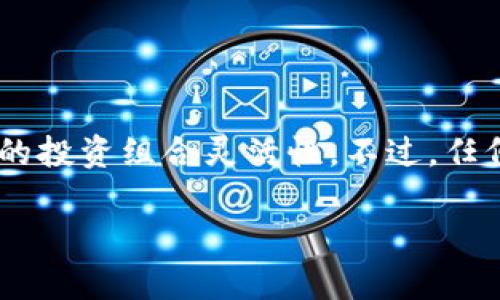 TPWallet 是一款多链数字资产钱包，支持多种区块链。同时，用户可以轻松地添加不同的链路，以支持各类数字资产的管理。但对于许多新手用户来说，如何在 TPWallet 中添加链路可能会显得有些复杂。那么，具体该如何操作呢？

什么是链路？

在讨论如何在 TPWallet 中添加链路之前，我们有必要先了解一下“链路”的含义。简单来说，链路是指你希望 TPWallet 访问或管理的不同区块链网络。每个链路都有自己的规则和协议，比如比特币、以太坊、波场等，都属于不同的链路。

为什么要添加链路？

那么，为什么用户需要添加不同的链路呢？这主要是因为不同的链路支持不同类型的资产。如果你想管理的不仅仅是以太坊上的资产，还想管理比特币或其他区块链上的资产，那么此时添加链路就显得尤为重要。通过添加这些链路，你能够更方便地管理资产，实现跨链交易和转账。同时，这也为你提供了更大的灵活性，让你能够及时调整投资策略。

TPWallet中添加链路的步骤

接下来，让我们来看看在 TPWallet 中如何具体操作添加链路的步骤。

h4第一步：打开 TPWallet/h4

首先，你需要打开你的 TPWallet 应用。如果你还没有安装这款钱包，可以在应用商店下载并安装。确保你的应用是最新版本，以避免因版本问题而导致的功能缺失。

h4第二步：进入设置/h4

打开应用后，通常在右上角或者底部会有一个“设置”图标，点击这个图标进入设置界面。在这里，你可以找到与链路管理相关的选项。

h4第三步：选择链路管理/h4

在设置界面中，寻找“链路管理”或者“增加链路”的选项。不同版本的 TPWallet 界面可能会略有不同，但通常这个选项都会很明显。

h4第四步：添加新链路/h4

点击“添加链路”后，系统可能会提供一些预设的链路供你选择，比如以太坊、比特币和波场等。你只需选择你想要添加的链路，接下来系统会自动进行检测和加载相关数据。

h4第五步：确认添加/h4

选定链路后，系统会要求你确认添加此链路。在确认后，链路就会被成功添加到你的钱包中。添加完成后，你应该能在主界面上看到新增加的链路标志。

如何确认链路是否添加成功？

在添加完链路后，我们通常希望确认一下是否成功。你可以在主界面的资产显示区域查看，新增的链路以及对应的资产是否出现在你的钱包中。如果一切正常，你应该能够轻松找到这些资产。

遇到的问题及解决方法

在添加链路的过程中，可能会遇到一些问题，比如无法连接特定链路、充值失败等。以下是一些常见的问题及其解决方案：

ul
    li无法连接链路：确保你的网络连接是畅通的，如果网络不稳定，可能会导致添加失败。/li
    li链路加载慢：这通常是因为区块链网络繁忙，可以稍等几分钟再试。/li
    li添加链路失败：尝试重新启动 TPWallet 应用，如果问题持续，确认你的应用是否为最新版本，必要时重新安装。/li
/ul

总结

总的来说，在 TPWallet 中添加链路是一个相对简单的过程，只需按照几个步骤就能轻松完成。添加链路后，你可以方便地管理不同区块链上的资产，增强自己的投资组合灵活性。不过，任何时候在进行区块链操作时，都要保持警惕，确保安全性，以最大限度地保护你的资产。

希望这篇文章能帮助你更好地使用 TPWallet，理解添加链路的重要性以及操作方式！