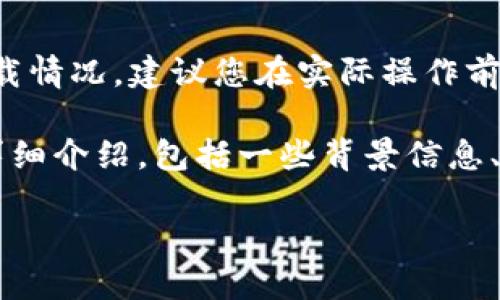 提示：由于我无法确认后期的应用状态或下载情况，建议您在实际操作前再次验证。

以下是针对“tpwallet香港下载不了吗”的详细介绍，包括一些背景信息、可能的原因及解决方案，以及其他相关信息。

 TPWallet在香港下载困难的原因是什么？