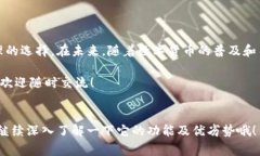 tpwallet是一个较新的区块链