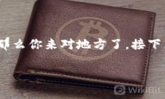 抹茶pig币提到tpwallet怎么看