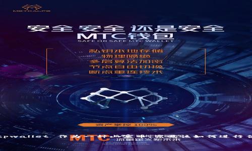 tpwallet 是一种相对新兴的数字货币，随着加密市场的不断发展，许多用户和投资者都对其进行关注。那么，tpwallet 作为一种山寨币，究竟该如何进行估值？这是一个值得深思的问题。在这篇文章中，我们将深入探讨tpwallet的估值方法、影响因素以及市场现状。

tpwallet山寨币的估值：如何科学评估其价值？