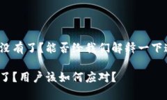 tpwallet加油站怎么没有了？