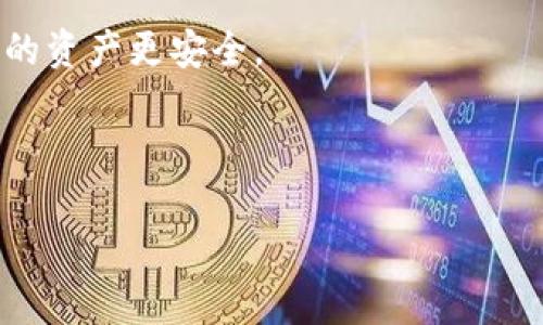 TP Wallet是一款以用户友好的界面和便捷的功能而闻名的数字钱包，其主要目标是帮助用户安全地管理和交易各种数字资产。你提到的“币变多了”，可能给你带来了一丝惊喜，也可能是让你心生疑虑。这种情况可能与多种因素有关，接下来我们来详细探讨一下这个问题的根源、可能性以及如何应对。

币变多的原因是什么？

首先，让我们考虑币种数量为何会增加。有几种常见的原因可以解释这种现象：

1. 赠币或空投（Airdrop）: 一些项目为了推广自己的币种，可能会通过a href=