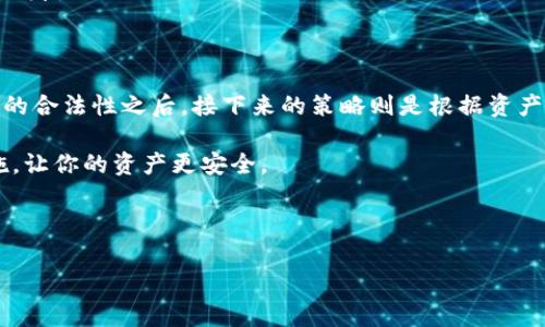 TP Wallet是一款以用户友好的界面和便捷的功能而闻名的数字钱包，其主要目标是帮助用户安全地管理和交易各种数字资产。你提到的“币变多了”，可能给你带来了一丝惊喜，也可能是让你心生疑虑。这种情况可能与多种因素有关，接下来我们来详细探讨一下这个问题的根源、可能性以及如何应对。

币变多的原因是什么？

首先，让我们考虑币种数量为何会增加。有几种常见的原因可以解释这种现象：

1. 赠币或空投（Airdrop）: 一些项目为了推广自己的币种，可能会通过a href=